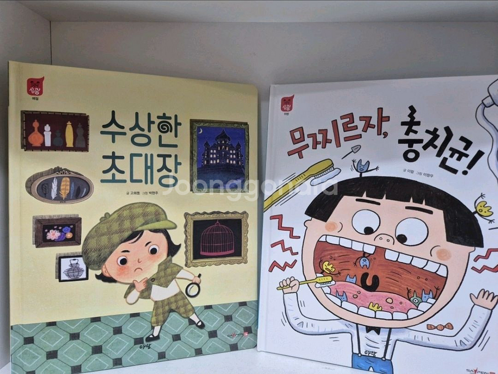 심쿵--1