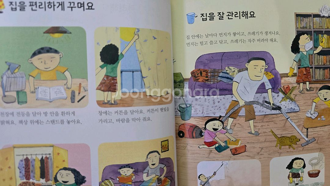 웅진 호기심 백과 큐 50권--5
