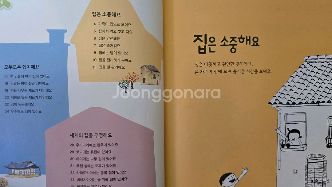 웅진 호기심 백과 큐 50권--2