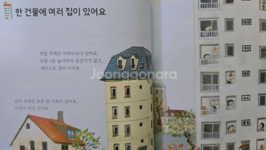 웅진 호기심 백과 큐 50권--6