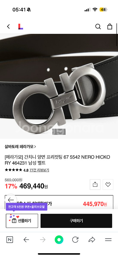 페라가모 벨트--0