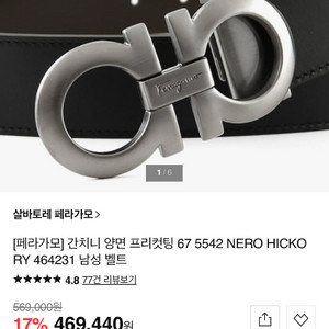 페라가모 벨트