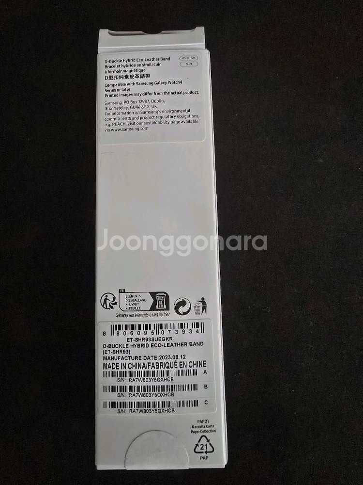 삼성 갤럭시워치 스트랩 디버클 하이브리드 에코 크림--1