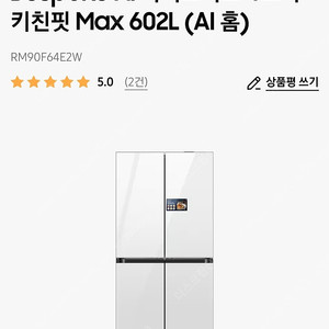 주말특가)삼성 Bespoke AI 하이브리드 4도어