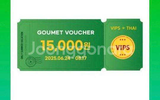빕스 vips 15000원 할인권--0