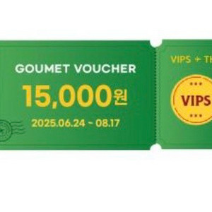 빕스 vips 15000원 할인권