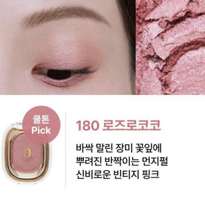 아멜리 섀도우 로즈로코코,퍼플엔젤티언스