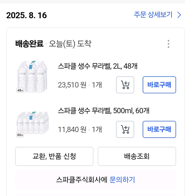 생수--0