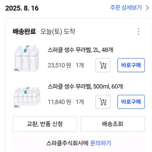 생수