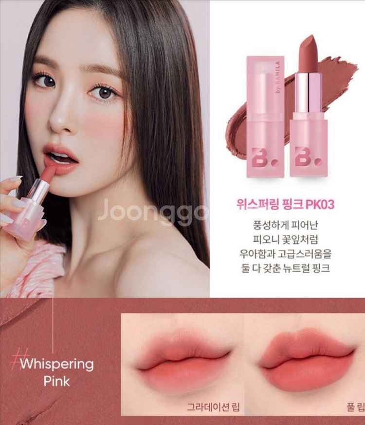바닐라코 벨벳 블러드 베일 립스틱 위스퍼링핑크--0