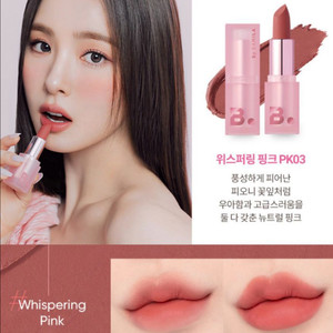 바닐라코 벨벳 블러드 베일 립스틱 위스퍼링핑크