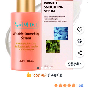 뷰레아 앰플 새상품 반값택포