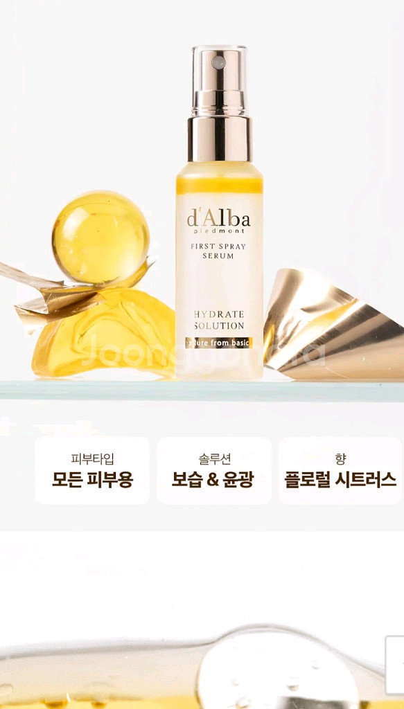 달바 화이트 기프트 세트--3