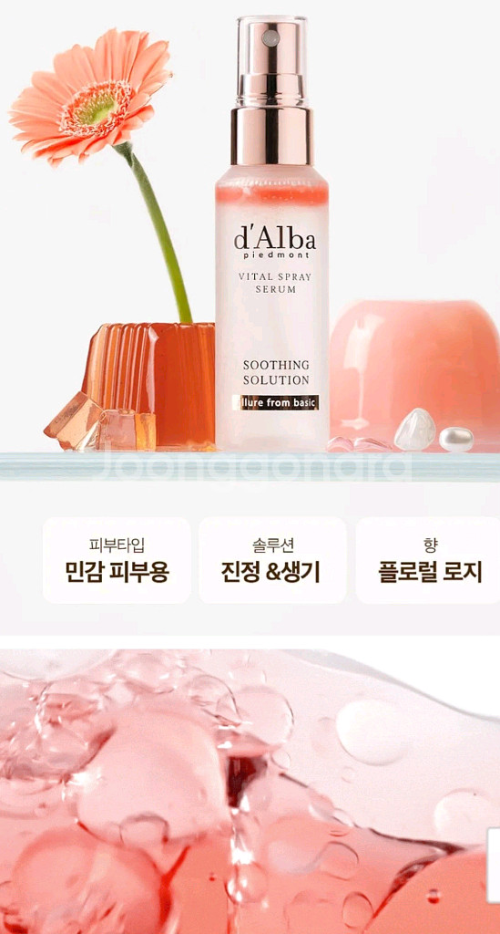 달바 화이트 기프트 세트--4