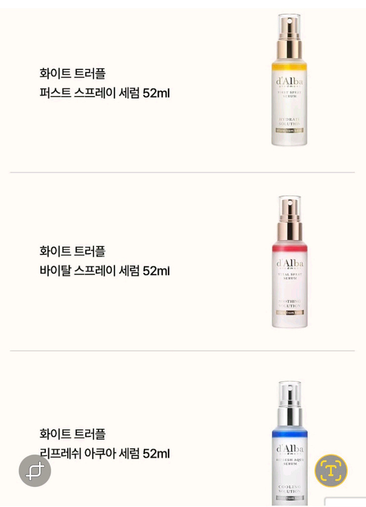달바 화이트 기프트 세트--8