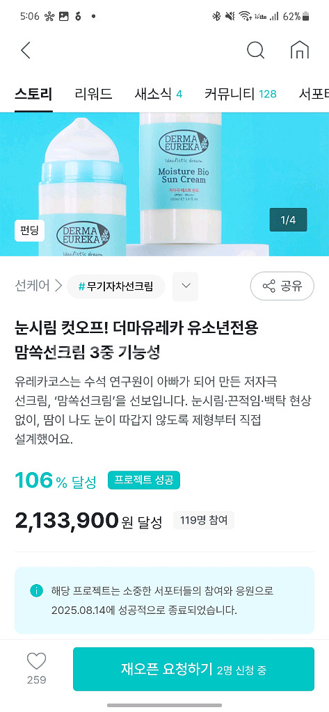 맘쏙 선크림 한개당 반값택포--0