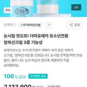 맘쏙 선크림 한개당 반값택포