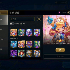 롤토체스 카페그웬세트 팝니다 회수x 본인인증 다 가능