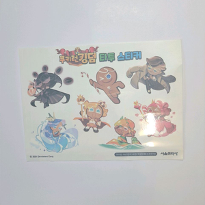 21년도 쿠킹덤 쿠키런 킹덤 타투 스티커 판매