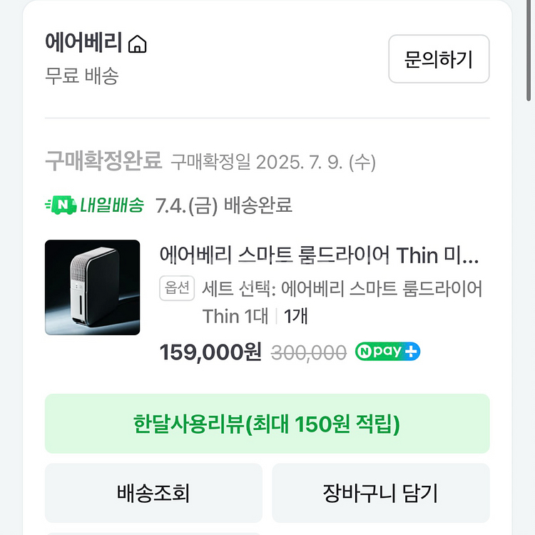 [에어베리] 미니 제습기--3