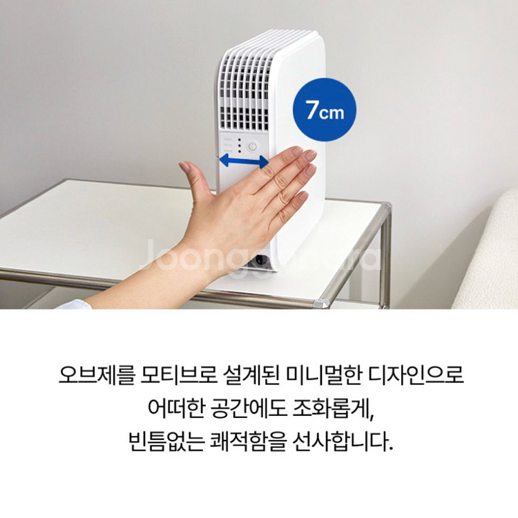 [에어베리] 미니 제습기--2