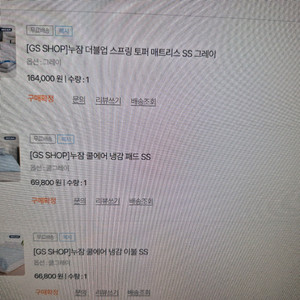 누잠 스프링토퍼 및 쿨패드등일괄