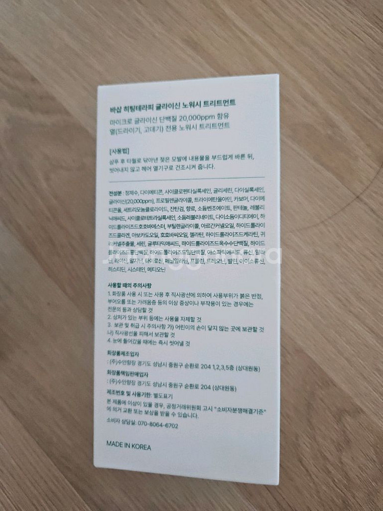 바삽 트리트먼트 반값택포--2