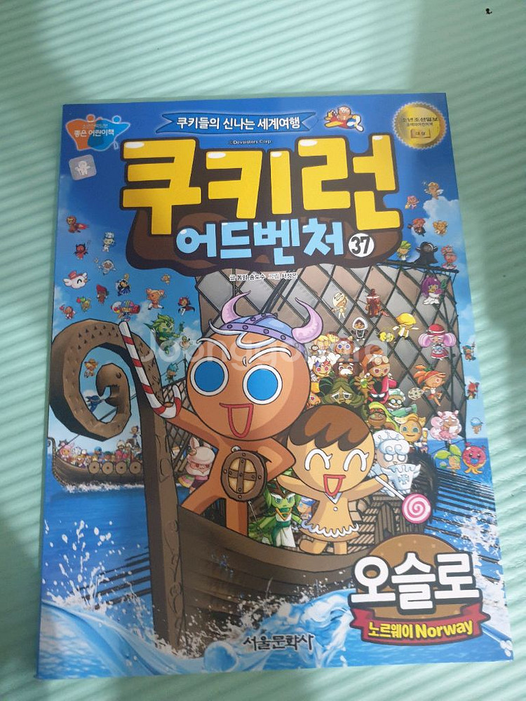 [쿠키런 어드벤처]시리즈 만화책 중고 판매(19권)--2
