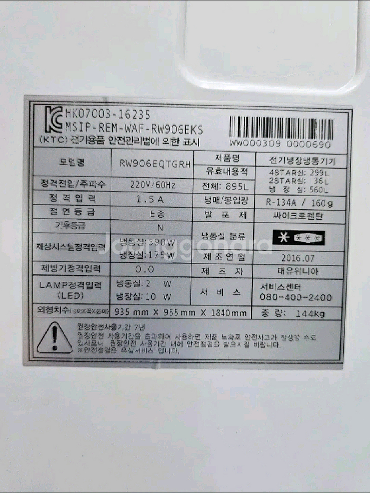 [정품] 프라우드 양문형 냉장고 (895L)--3