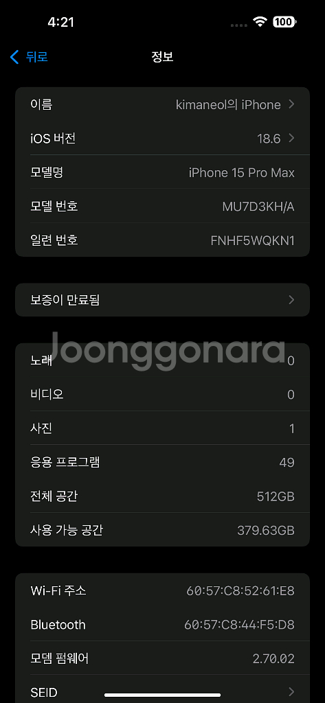 아이폰 15 프로맥스 512GB 화이트 티타늄 자급제--8