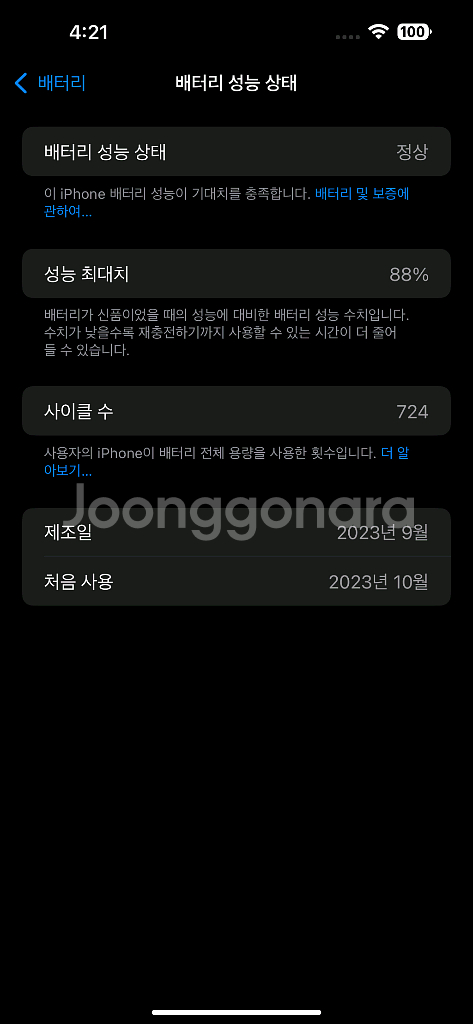 아이폰 15 프로맥스 512GB 화이트 티타늄 자급제--9