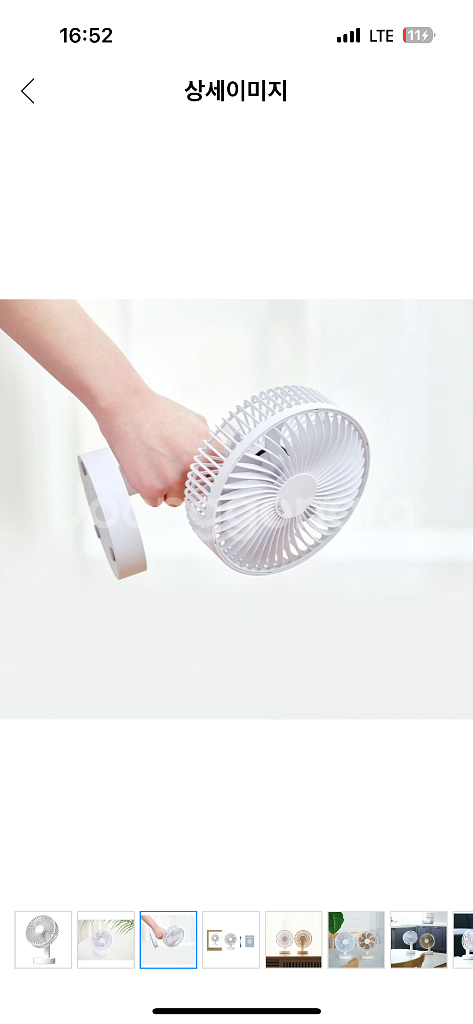 무선 선풍기--0