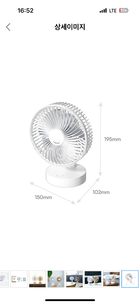 무선 선풍기--2