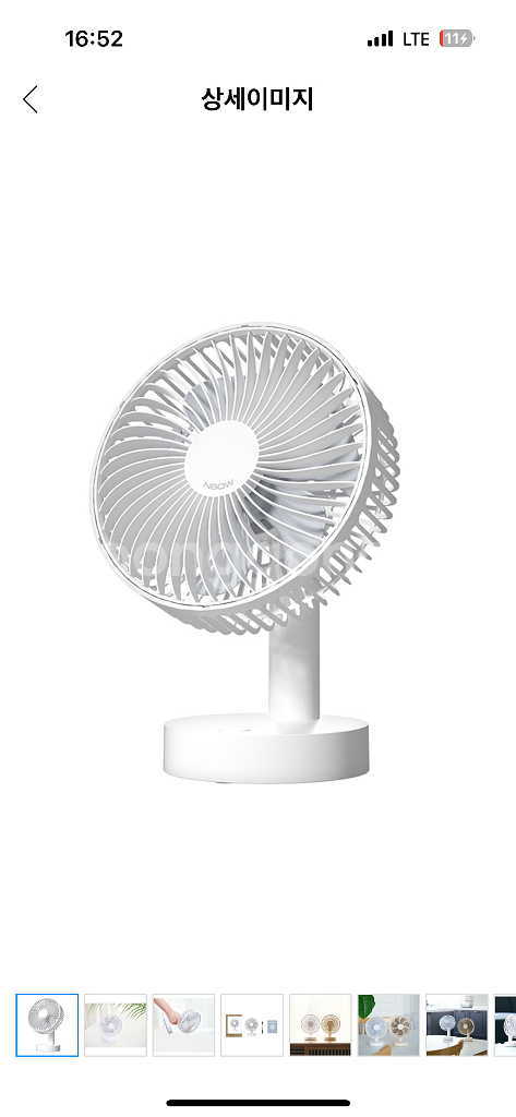 무선 선풍기--1
