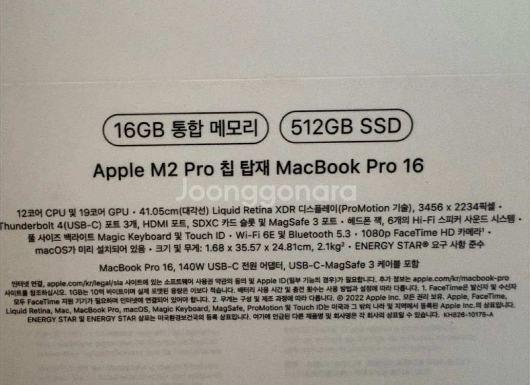 맥북 프로 16인치 M2 Pro 12/19코어--2