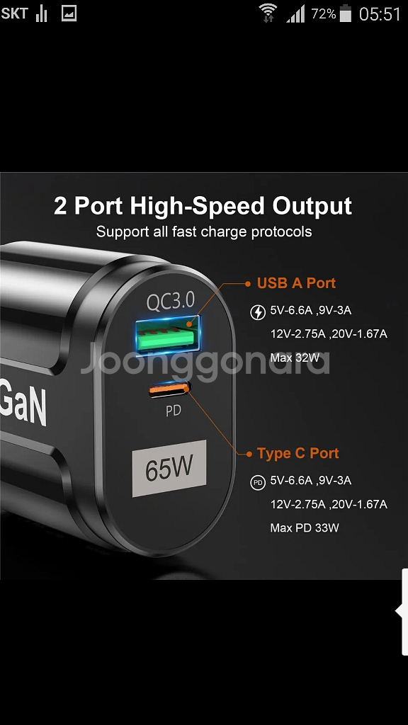 65W 휴대 폰 충전기 초고속충전 고속충전 usb PD--2