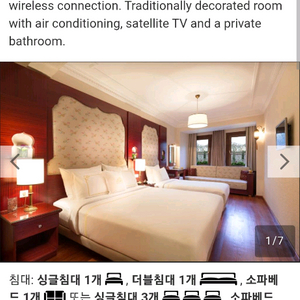 이스탄불 호텔이용권