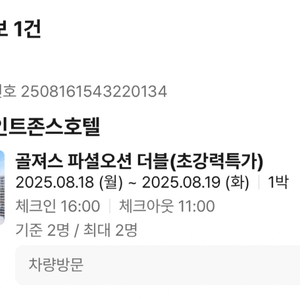 깅릉 세인트존스 팔아요 급처 이미지
