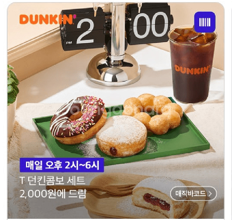 T 던킨콤보 세트 2,000원에 드림쿠폰(4장보유)--0