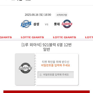 야구티켓