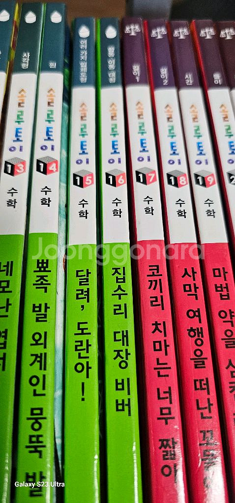 택포)교원 솔루토이 수학 30권 전집--1
