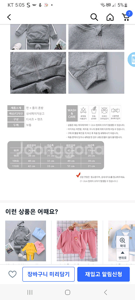 이소룡 상하세트복 9호 새상품--1