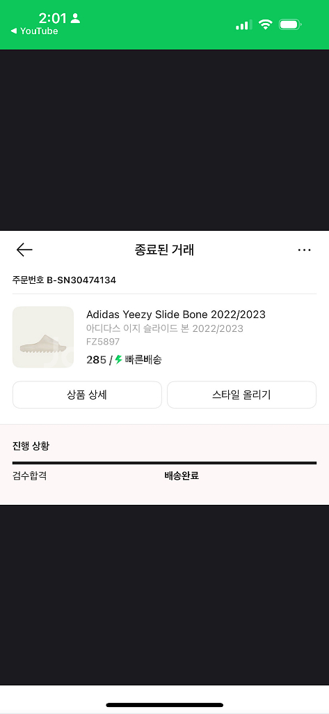 [285] 아디다스 이지 슬라이드 본--8