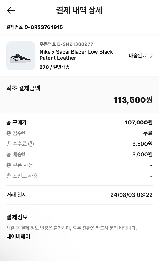 나이키x사카이 블레이저 로우 / 270--3