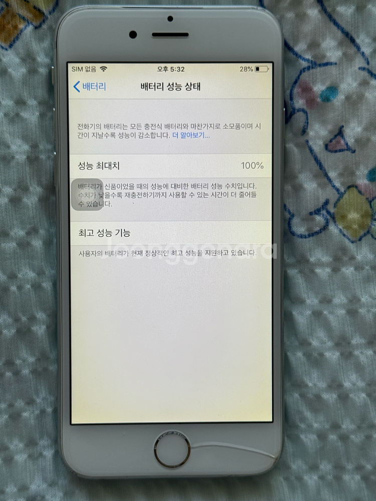 아이폰6 실버 16기가 배터리 효율 100--1