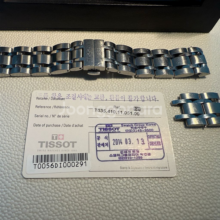 티쏘 꾸르띠에 쿼츠 40MM 판매합니다.--3