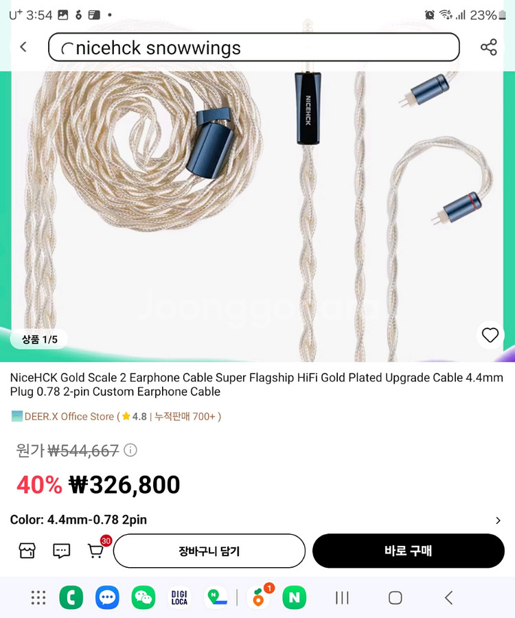 NICEHCK 이어폰 케이블--2