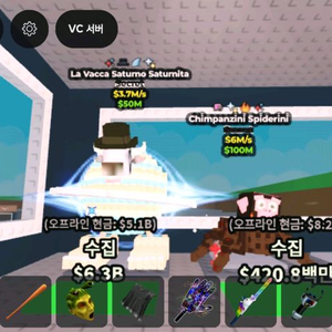 브레인롯 훔치기 특성 4개 시크릿 일괄 판매