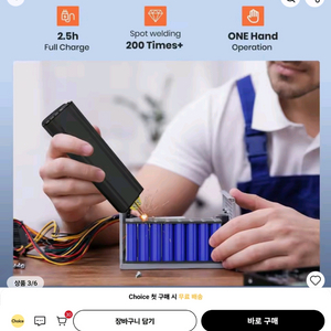DIY 휴대용 스폿 용접기