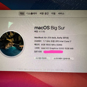 맥북 에어 실버